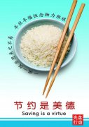 京朝軒餐飲“推行光盤行動，避免舌尖上的浪費(fèi)